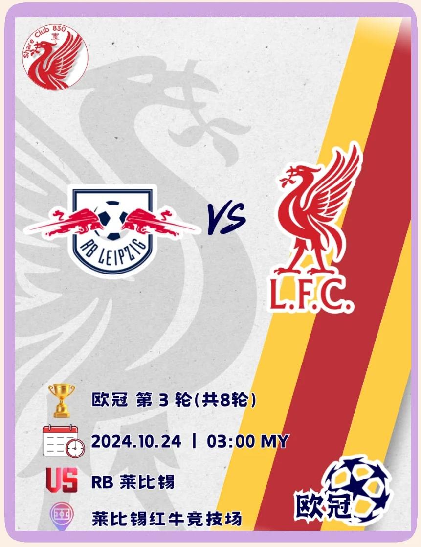 包含强强对话,RB莱比锡迎战法兰克福的词条 包含强强对话,RB莱比锡迎战法兰克福的词条