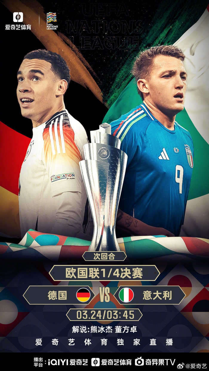 包含关键对决！欧预赛比赛中球队实力飙升的词条