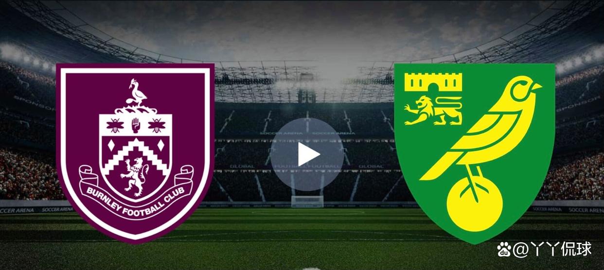 包含伯恩利与诺维奇城爆发对决，胜者晋级的词条