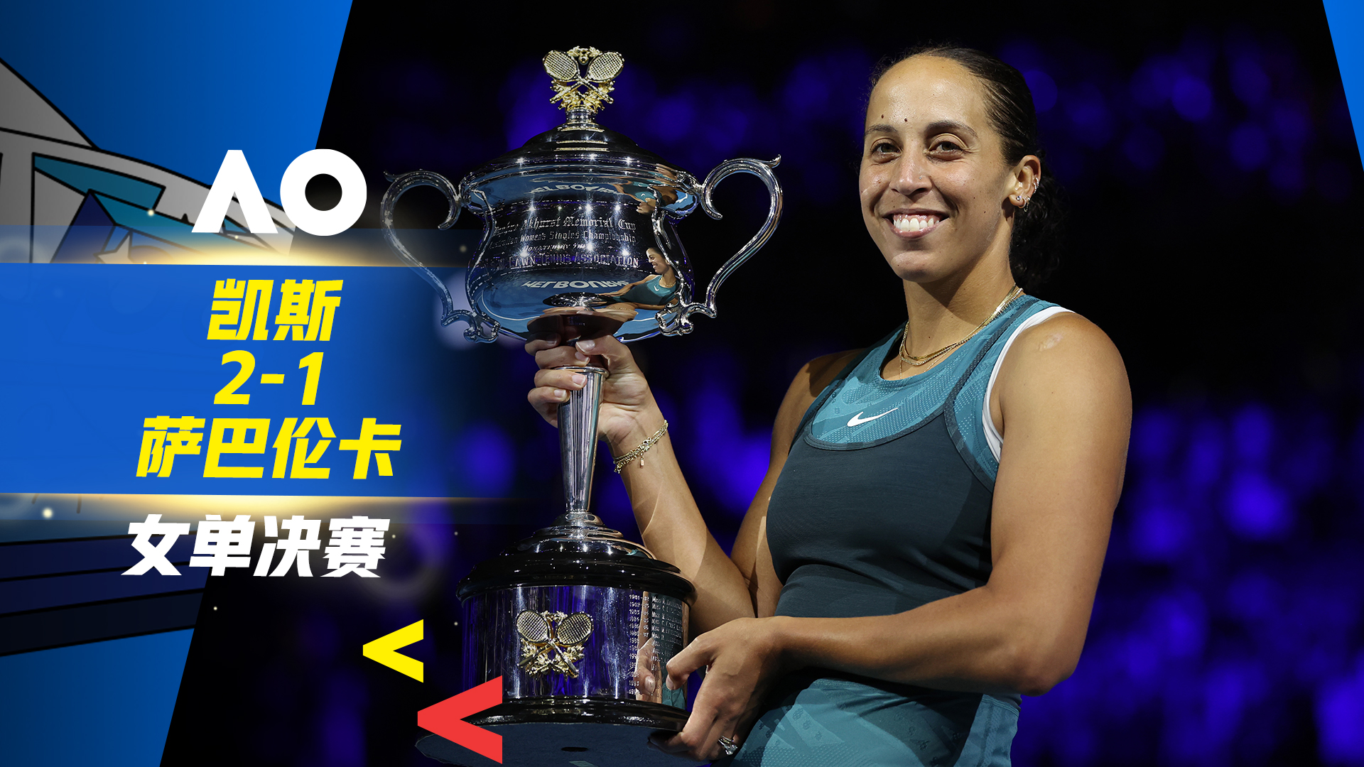 关于澳大利亚选手全力以赴勇夺好成绩的信息 关于澳大利亚选手全力以赴勇夺好成绩的信息