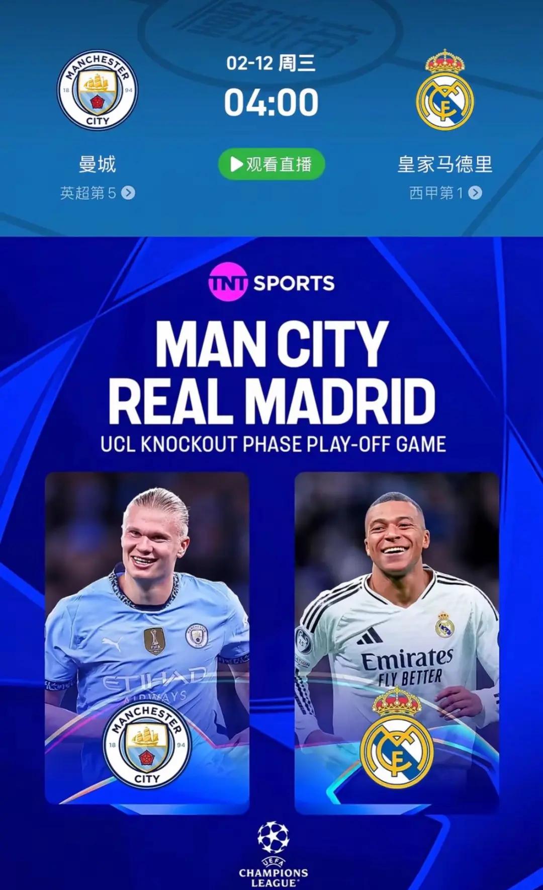 开云体育官网-关于曼城引领英超劲旅,欧洲赛场演绎巅峰对决的信息