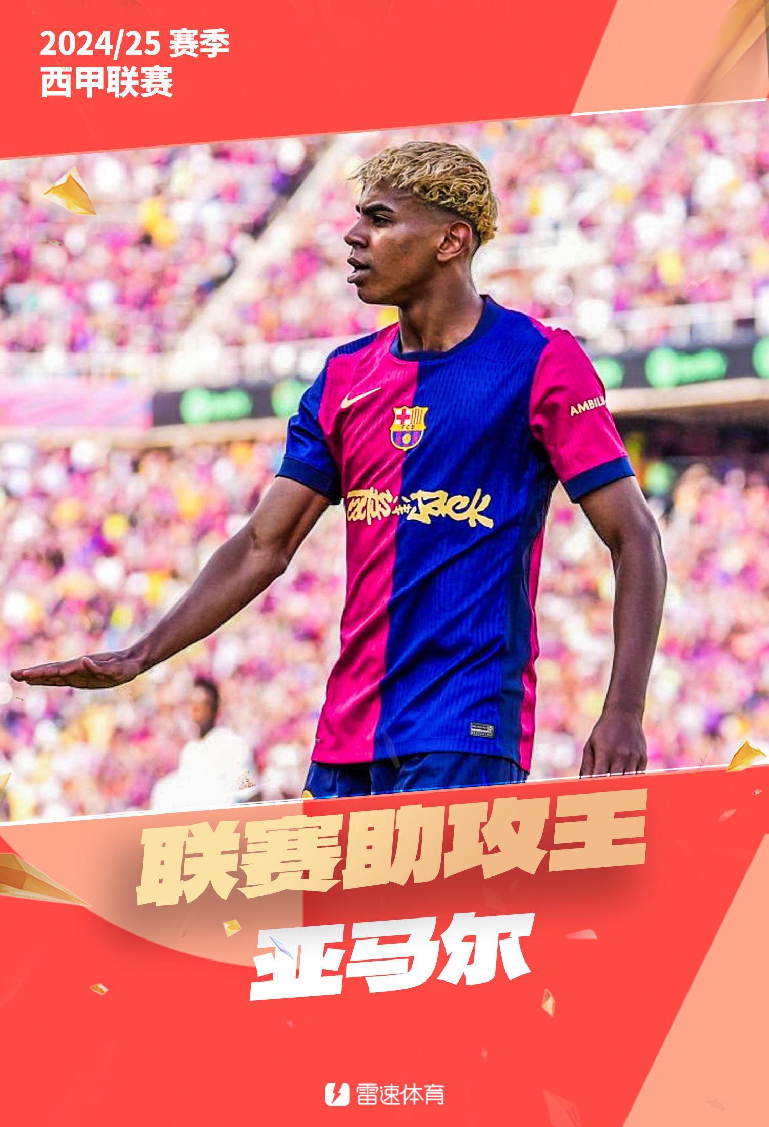 开云体育在线-意甲球队异军突起,冲击联赛冠军宝座的简单介绍